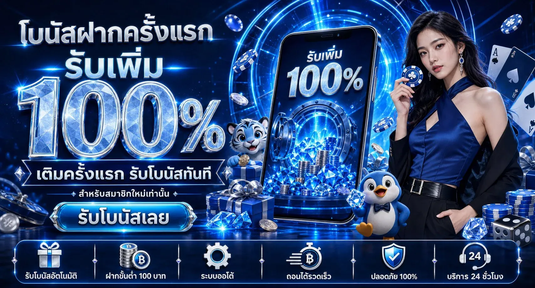 โปรโมชั่น star911
